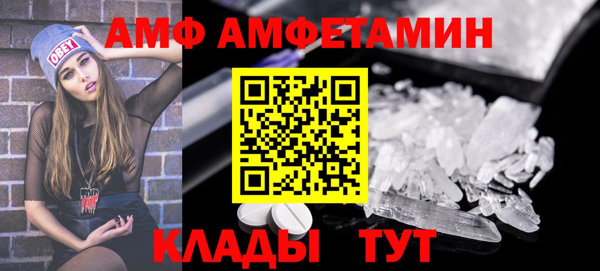 АМФЕТАМИН Розовый Таганрог