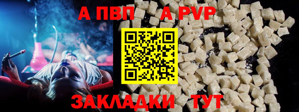 Alpha PVP мука  A-PVP  как найти наркотики  A PVP СК КРИС  Вход с VPN  A-PVP VHQ  Таганрог 