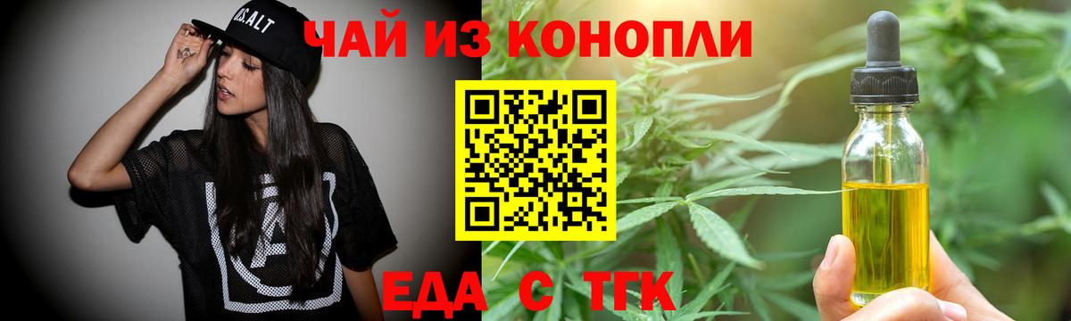 Таганрог  Canna-Cookies конопля  Вход с VPN 