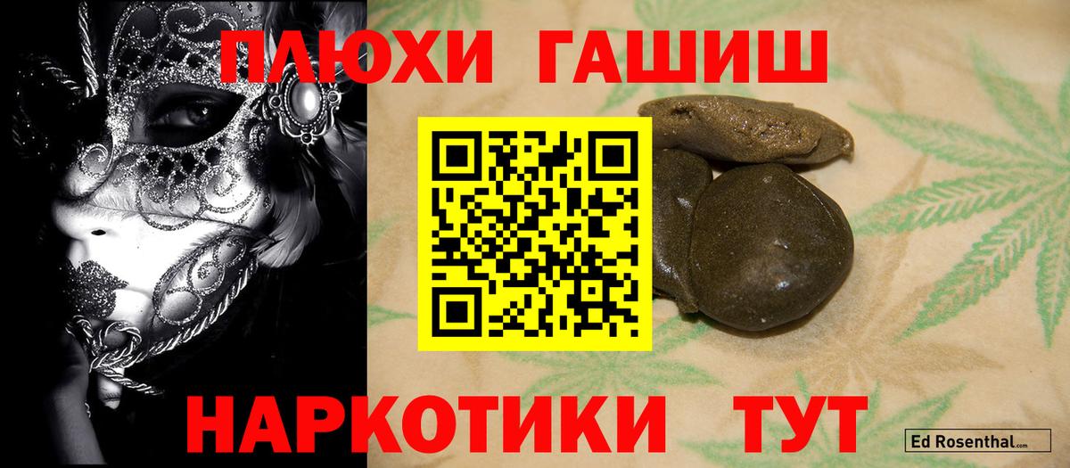 ГАШ  ГАШИШ Ice-O-Lator  Вход с VPN  ГАШИШ ice o lator  Таганрог 
