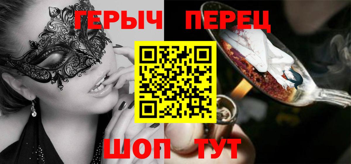 Героин белый  Вход с VPN  Таганрог 