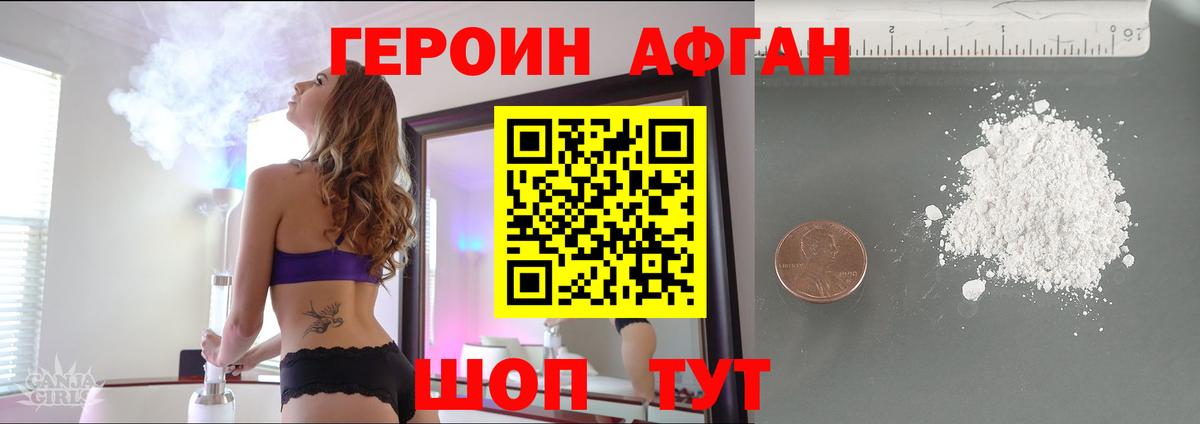 Героин гречка Таганрог