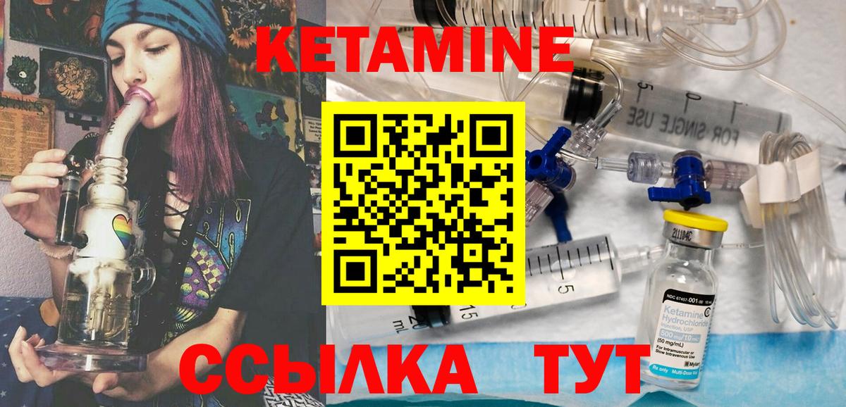 КЕТАМИН ketamine Таганрог