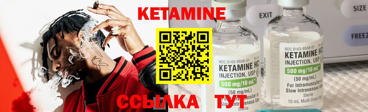 Таганрог  Кетамин VHQ  Вход с VPN  Кетамин ketamine 