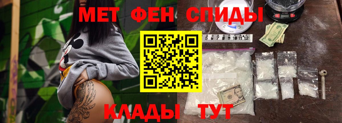 Метамфетамин витя Таганрог