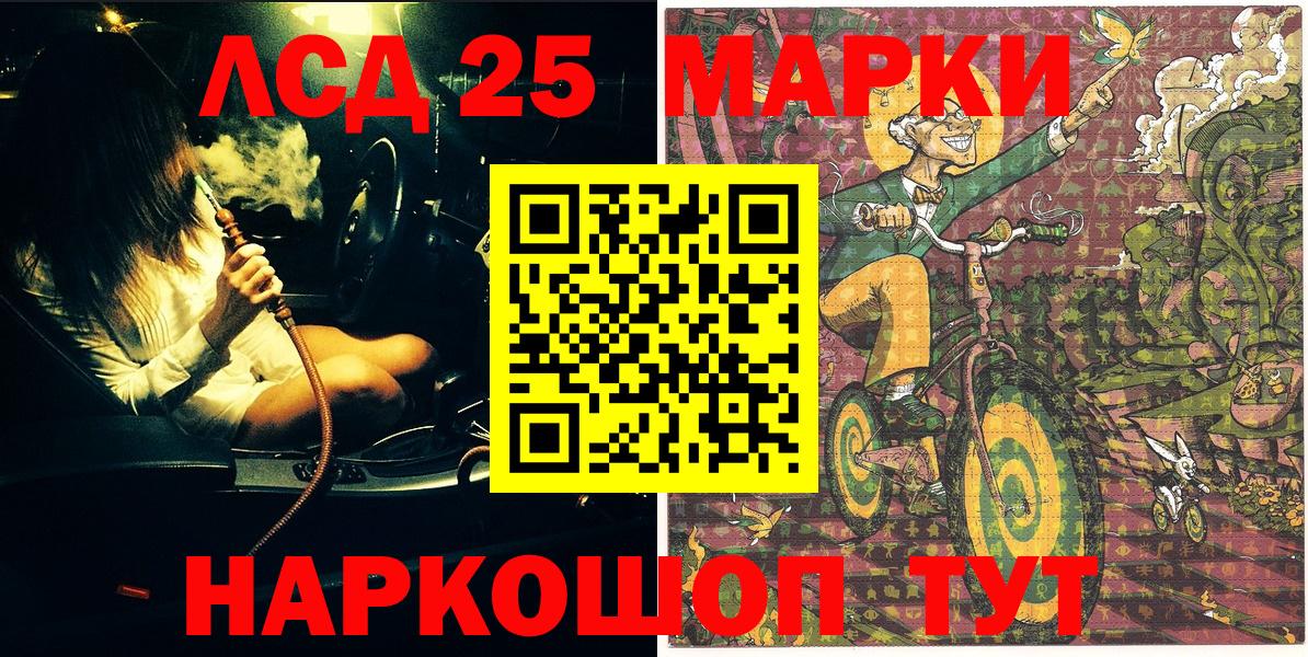 Таганрог  Наркотические марки 1,8мг  Наркотические марки 1,8мг  Марки 25I-NBOMe  Вход с VPN 